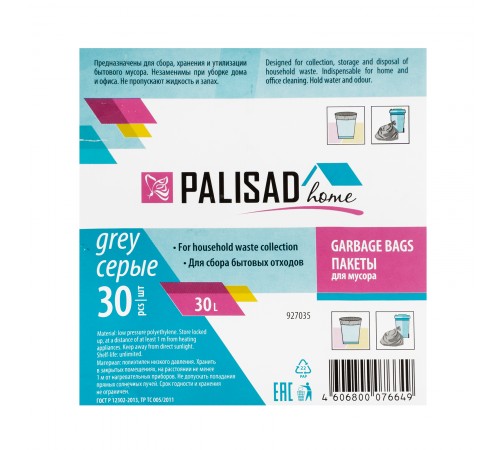 Пакеты для мусора 30 л x 30 шт. серые, Home Palisad
Пакеты для мусора 30 л x 30 шт. серые, Home Palisad