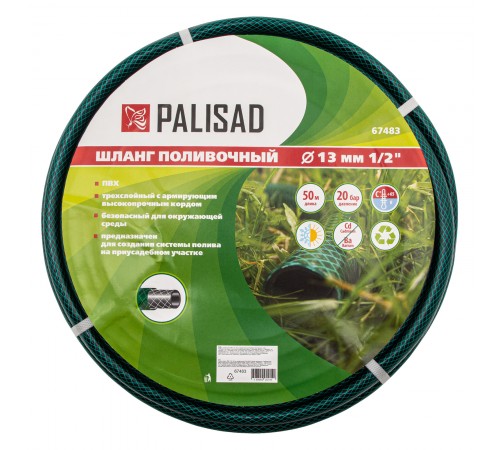 Шланг поливочный ПВХ, 1/2", 50 м, армированный Palisad
Шланг поливочный ПВХ, 1/2", 50 м, армированный Palisad