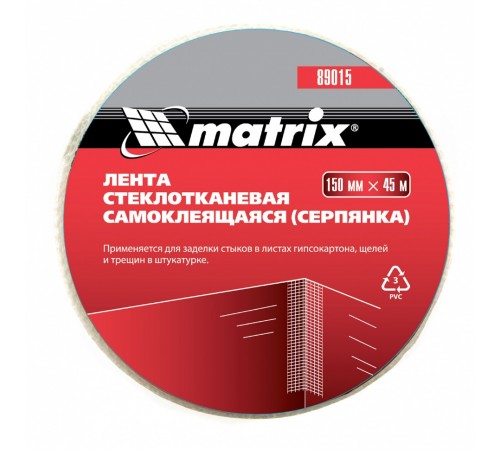 Серпянка самоклеящаяся, 150 мм х 45 м Matrix
