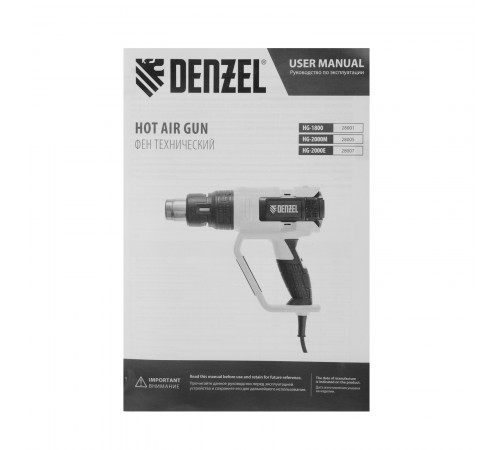 Фен технический HG-2000E, 2000 Вт, 2 режима, LCD дисплей Denzel
