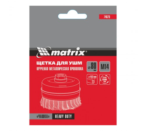 Щетка для УШМ Heavy Duty, 80 мм, М14, "чашка", крученая проволока 0.5 мм Matrix
Щетка для УШМ Heavy Duty, 80 мм, М14, "чашка", крученая проволока 0.5 мм Matrix