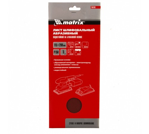 Шлифлист на бумажной основе, P 150, 115 х 280 мм, 5 шт, водостойкий Matrix
Шлифлист на бумажной основе, P 150, 115 х 280 мм, 5 шт, водостойкий Matrix
