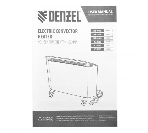 Конвектор электрический XCE-2000 B, 230 В, 2000 Вт, X-образный нагреватель Denzel
Конвектор электрический XCE-2000 B, 230 В, 2000 Вт, X-образный нагреватель Denzel
