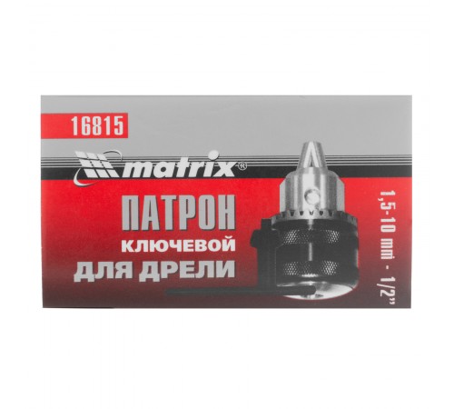Патрон для дрели ключевой 1.5-10 мм, 1/2 Matrix
