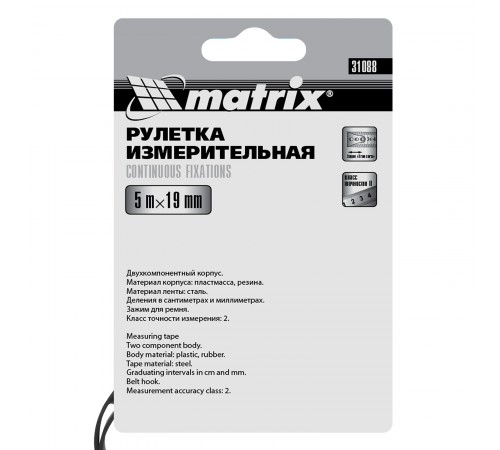 Рулетка Continuous fixation,5 м х 19 мм,двухкомпонентный корпус,плавная фиксация Matrix
Рулетка Continuous fixation,5 м х 19 мм,двухкомпонентный корпус,плавная фиксация Matrix