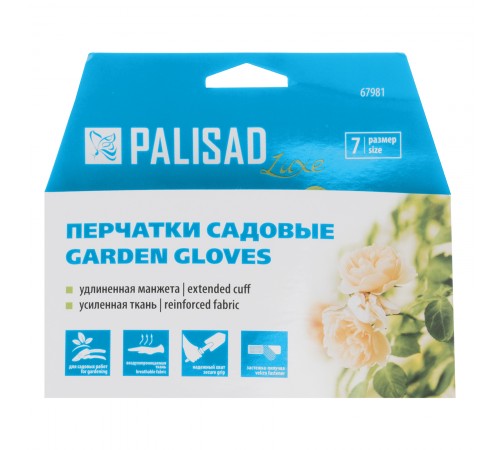 Перчатки садовые с удлинённой манжетой, размер 8, Luxe Palisad

