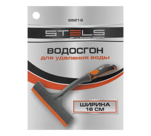 Водосгон 16 см Stels
Водосгон 16 см Stels