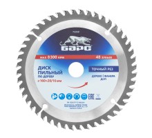Пильный диск по дереву 160 x 20/16 мм, 48 твердосплавных зубъев Барс
