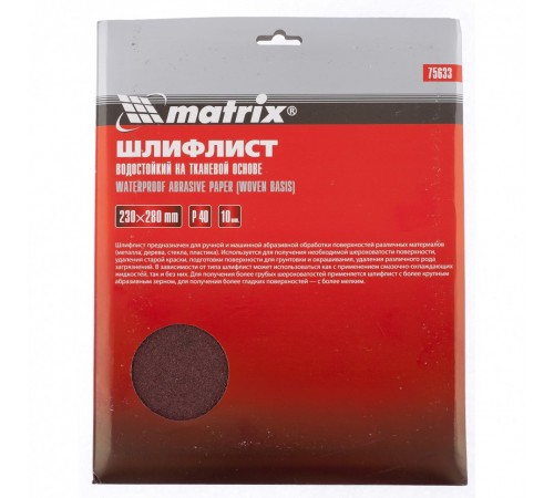 Шлифлист на тканевой основе, P 40, 230 х 280 мм, 10 шт, водостойкий Matrix
Шлифлист на тканевой основе, P 40, 230 х 280 мм, 10 шт, водостойкий Matrix