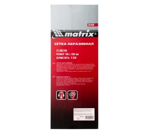 Сетка абразивная, P 320, 106 х 280 мм, 25 шт Matrix
Сетка абразивная, P 320, 106 х 280 мм, 25 шт Matrix