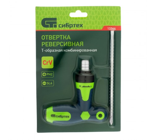 Отвертка реверсивная Т-образная комбинированная PH2/SL6, CrV Сибртех

