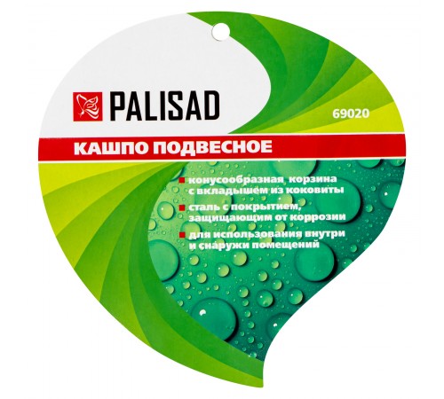 Кашпо подвесное с вкладышем из коковиты, конус D 25 см Palisad
