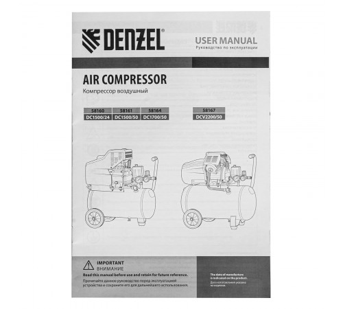 Компрессор воздушный DCV2200/50, прямой привод, 2.2 кВт, 50 литров, 380 л/мин Denzel
