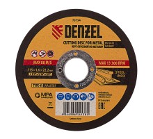 Круг отрезной по металлу, 115 х 1.6 х 22.2 мм Denzel
