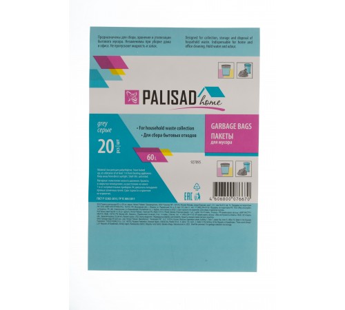Пакеты для мусора 60 л x 20 шт. серые, Home Palisad
Пакеты для мусора 60 л x 20 шт. серые, Home Palisad
