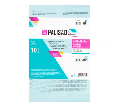Пакеты для мусора 240 л x 10 шт., ПВД особопрочные черные, длинный ролик, Home Palisad
Пакеты для мусора 240 л x 10 шт., ПВД особопрочные черные, длинный ролик, Home Palisad