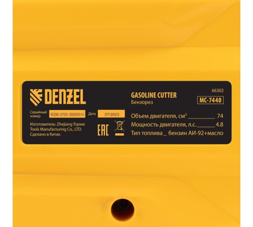 Бензорез МС-7440, 74 см3, диаметр диска 400 мм DENZEL
Бензорез МС-7440, 74 см3, диаметр диска 400 мм DENZEL