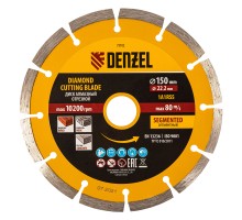 Диск алмазный, отрезной сегментный, 150 х 22.2 мм, сухая резка Denzel
