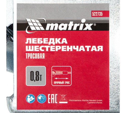 Лебедка шестеренчатая, тяга 0.8 т, тросовая Matrix
Лебедка шестеренчатая, тяга 0.8 т, тросовая Matrix