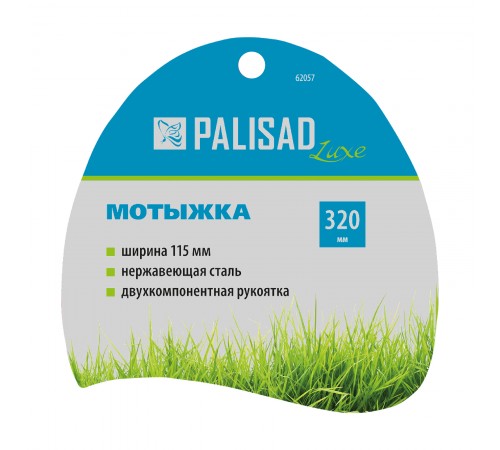 Мотыжка, 115 х 320 мм, нержавеющая сталь, двухкомпонентная рукоятка, Premium Plus, Palisad
Мотыжка, 115 х 320 мм, нержавеющая сталь, двухкомпонентная рукоятка, Premium Plus, Palisad
