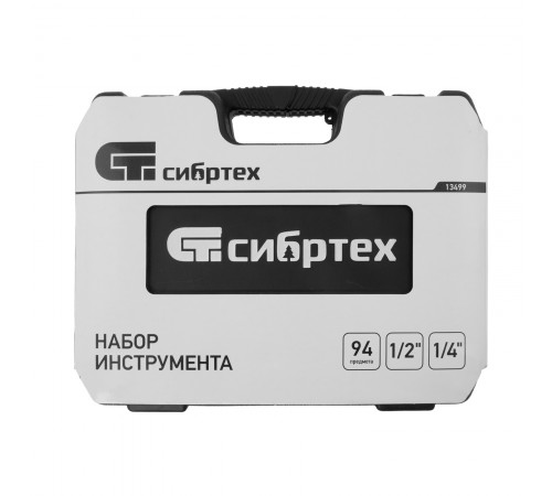 Набор инструмента, 1/2", 1/4", пластиковый кейс,94 предмета Сибртех
Набор инструмента, 1/2", 1/4", пластиковый кейс,94 предмета Сибртех