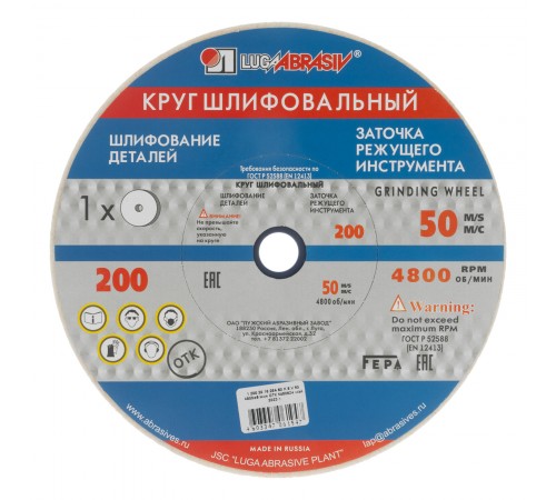 Круг шлифовальный, 200 х 20 х 16 мм, 25А, F60, (K, L) "Луга"
Круг шлифовальный, 200 х 20 х 16 мм, 25А, F60, (K, L) "Луга"