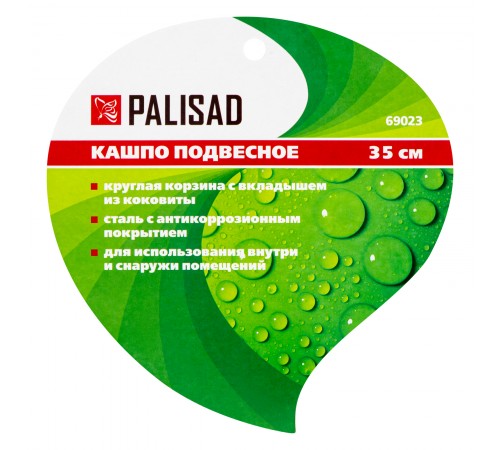 Кашпо подвесное с вкладышем из коковиты, полукруглое D 35 Palisad
