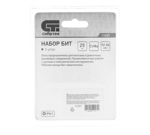 Бита PH1 x 25, сталь CrMo, 5 шт. Сибртех
Бита PH1 x 25, сталь CrMo, 5 шт. Сибртех