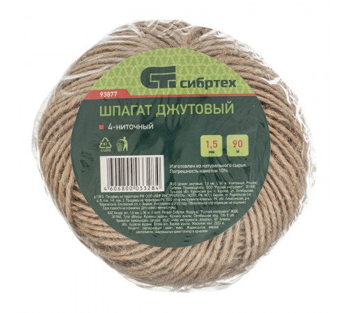 Шпагат джутовый, 1.5 мм, L 90 м, 4-ниточный, Сибртех
Шпагат джутовый, 1.5 мм, L 90 м, 4-ниточный, Сибртех