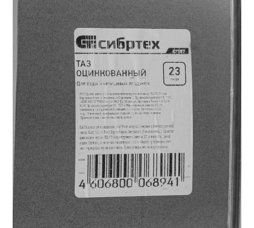 Таз оцинкованный овальный 23 литров
Таз оцинкованный овальный 23 литров