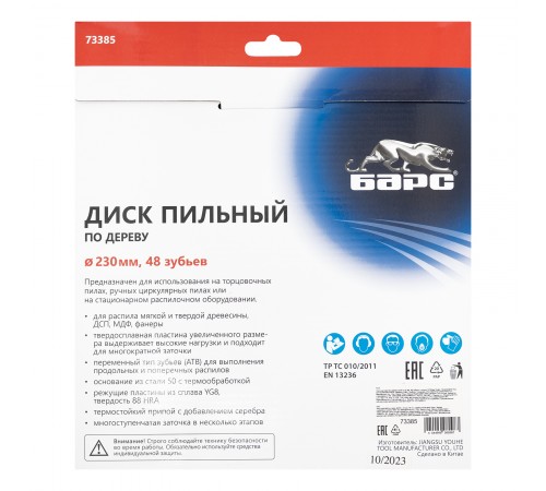 Пильный диск по дереву 230 x 32/30 мм, 48 твердосплавных зубъев Барс
Пильный диск по дереву 230 x 32/30 мм, 48 твердосплавных зубъев Барс
