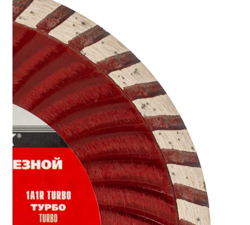 Диск алмазный, отрезной Turbo, 125 х 22.2 мм, сухая резка Matrix Professional
Диск алмазный, отрезной Turbo, 125 х 22.2 мм, сухая резка Matrix Professional