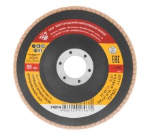 Круг лепестковый торцевой КЛТ-1, зернистость P 120(10Н) 125 х 22.2 мм, "БАЗ"
