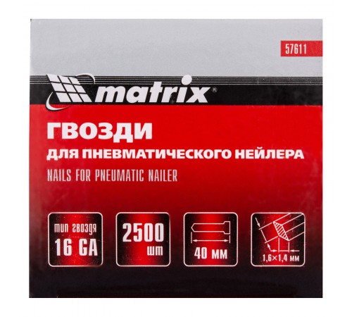 Гвозди для пневматического нейлера 16GA, сечение 1.6 х 1.4, длина 40 мм, 2500 шт Matrix
Гвозди для пневматического нейлера 16GA, сечение 1.6 х 1.4, длина 40 мм, 2500 шт Matrix