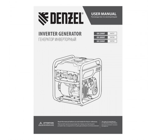 Генератор инверторный GK-3800iF, 3,8 кВт, 230 В, ручной старт DENZEL
Генератор инверторный GK-3800iF, 3,8 кВт, 230 В, ручной старт DENZEL
