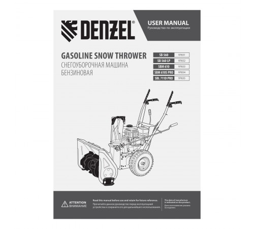 Бензиновая снегоуборочная машина SB 560 LP, 212 cc, электростартер, фара Denzel
Бензиновая снегоуборочная машина SB 560 LP, 212 cc, электростартер, фара Denzel