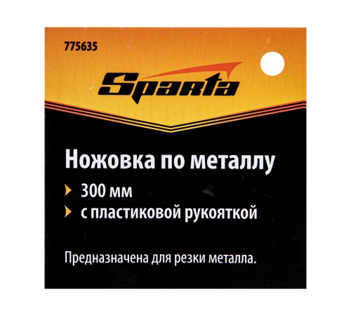 Ножовка по металлу, 300 мм, пластмассовая рукоятка-держатель Sparta
Ножовка по металлу, 300 мм, пластмассовая рукоятка-держатель Sparta