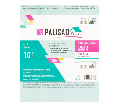 Пакеты для мусора 180 л x 10 шт., ПВД особопрочные черные, длинный ролик, Home Palisad
Пакеты для мусора 180 л x 10 шт., ПВД особопрочные черные, длинный ролик, Home Palisad