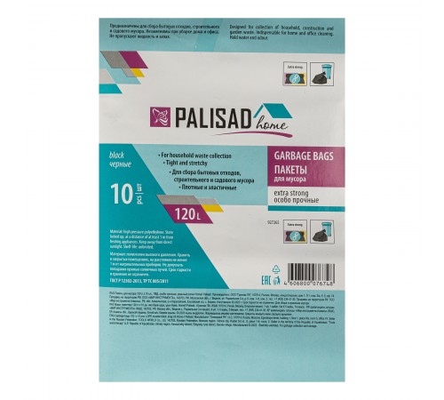 Пакеты для мусора 120 л x 10 шт., ПВД прочные черные, длинный ролик, Home Palisad
Пакеты для мусора 120 л x 10 шт., ПВД прочные черные, длинный ролик, Home Palisad