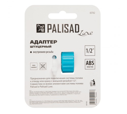 Адаптер с внутренней резьбой 1/2 Palisad Luxe
Адаптер с внутренней резьбой 1/2 Palisad Luxe