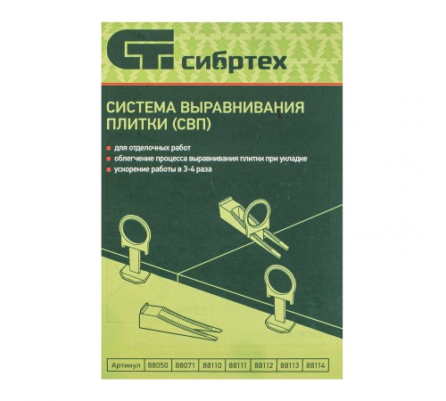 Комплект зажим + клин для системы выравнивания плитки СВП Кольцо, 50/50 шт. в ведре Сибртех
Комплект зажим + клин для системы выравнивания плитки СВП Кольцо, 50/50 шт. в ведре Сибртех