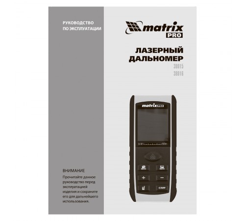 Лазерный дальномер LD-40,40 м,с электронным угломером Matrix
Лазерный дальномер LD-40,40 м,с электронным угломером Matrix