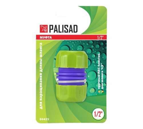 Муфта ремонтная для шланга, 1/2, пластмассовая Palisad
Муфта ремонтная для шланга, 1/2, пластмассовая Palisad