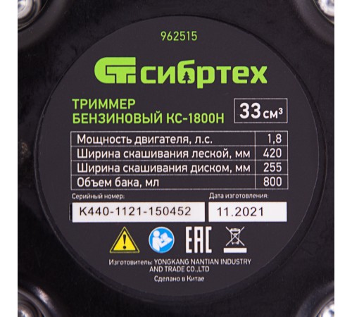 Триммер бензиновый КС-1800Н, 33 см3, неразъемная штанга, состоит из 2 частей Сибртех
Триммер бензиновый КС-1800Н, 33 см3, неразъемная штанга, состоит из 2 частей Сибртех