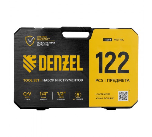 Набор инструментов, 1/2", 1/4", CrV, S2, пластиковый кейс, 122 предмета Denzel
Набор инструментов, 1/2", 1/4", CrV, S2, пластиковый кейс, 122 предмета Denzel