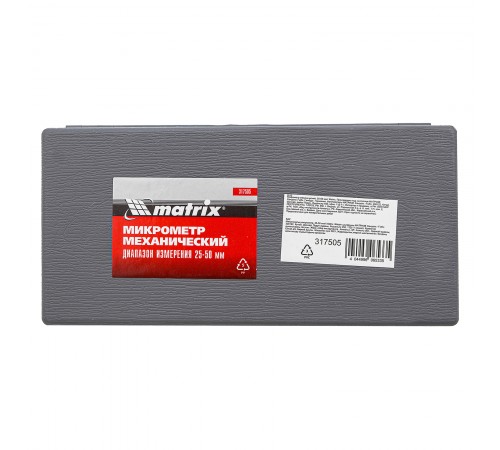 Микрометр механический,25-50 мм Matrix
