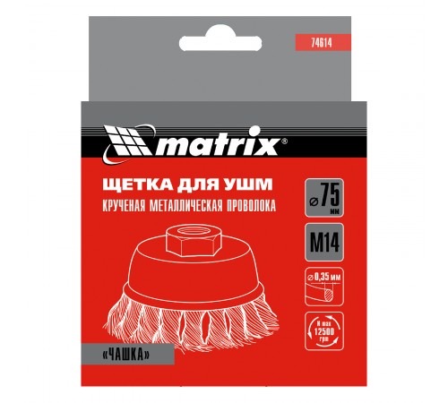 Щетка для УШМ, 75 мм, М14, "чашка", крученая проволока 0.35 мм Matrix
