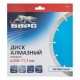 Диск алмазный, сегментный 230 х 22.2 мм, сухая резка Барс
