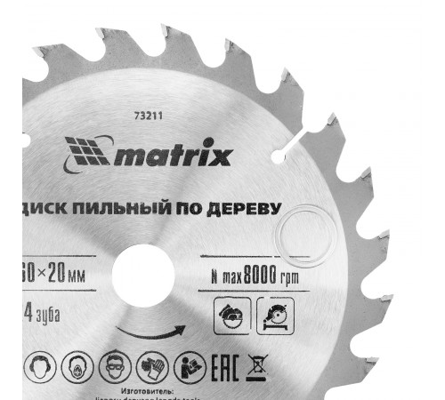 Пильный диск по дереву, 160 х 20 мм, 24 зуба, кольцо 16/20 Matrix Professional
Пильный диск по дереву, 160 х 20 мм, 24 зуба, кольцо 16/20 Matrix Professional