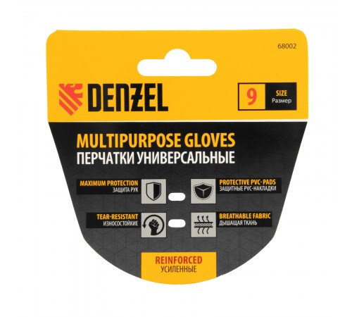 Перчатки универсальные, усиленные, с защитными накладками, размер 9 Denzel
Перчатки универсальные, усиленные, с защитными накладками, размер 9 Denzel